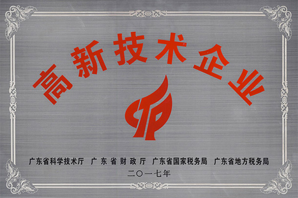 咸宁高新技术企业